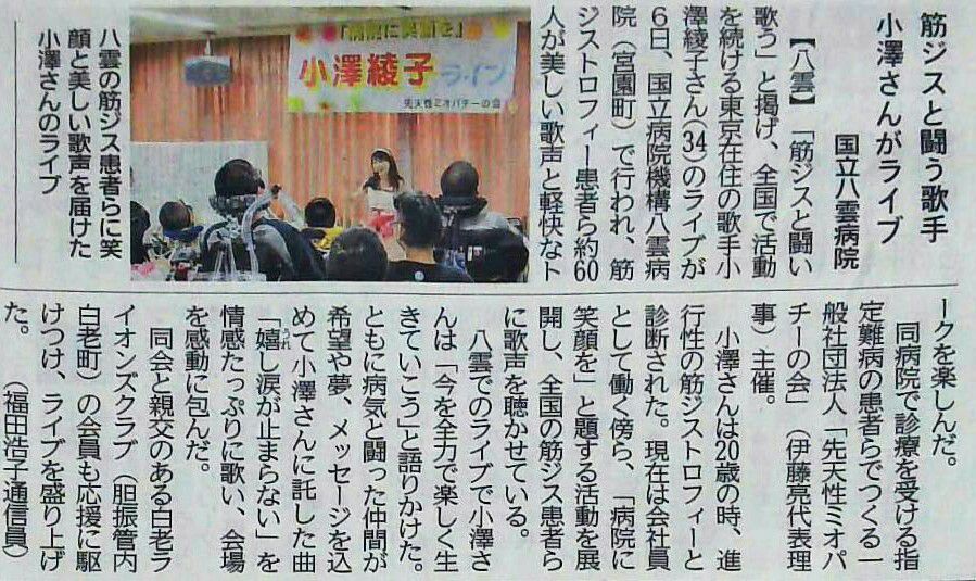 北海道新聞