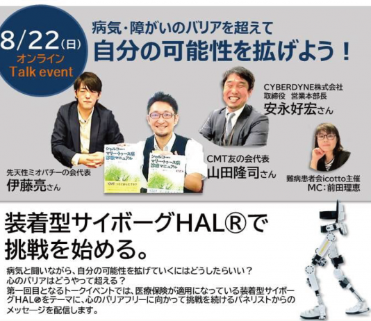 先天 性 ミオパチー